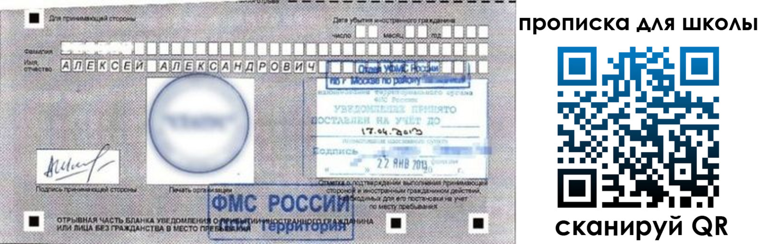 прописка регистрация в Армянске