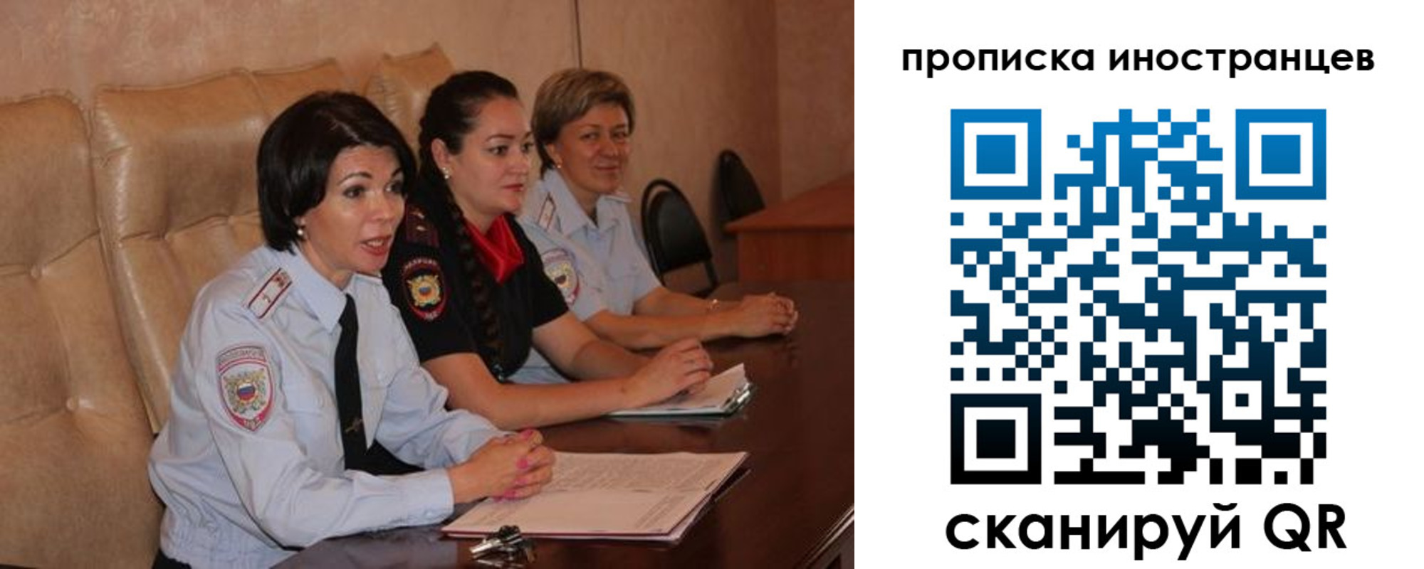 прописка для работы в Армянске