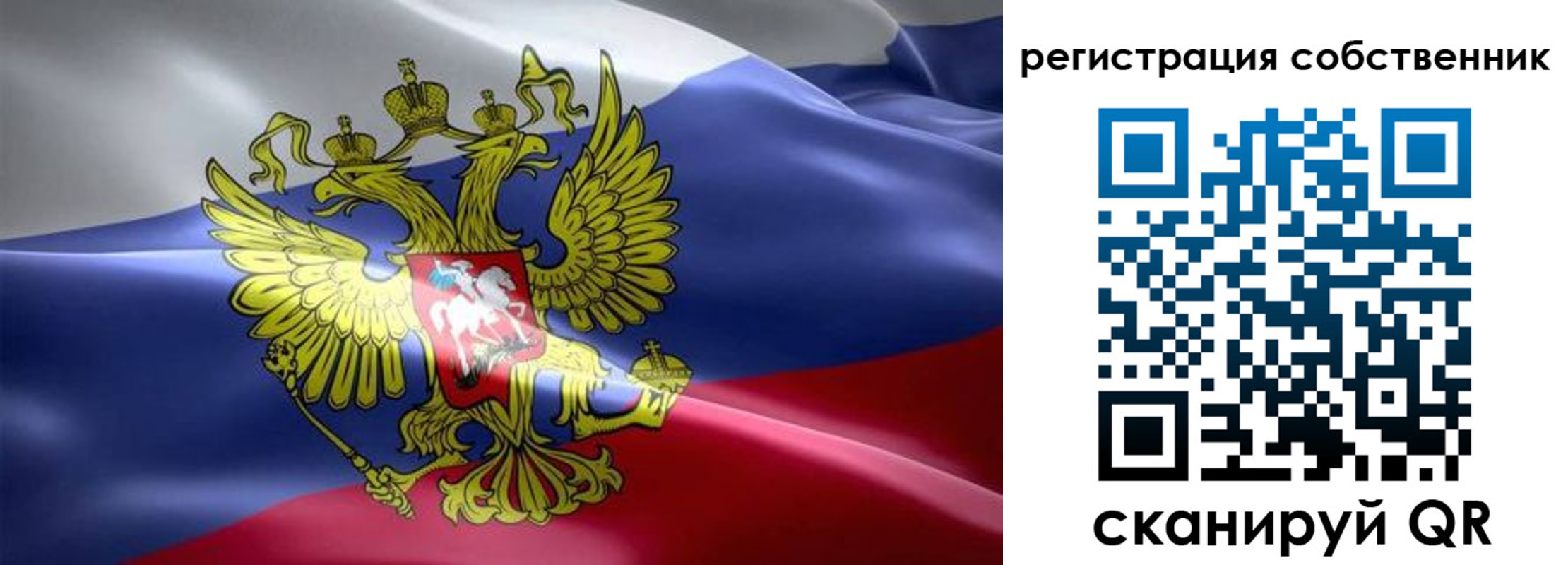 прописка для работы в Армянске