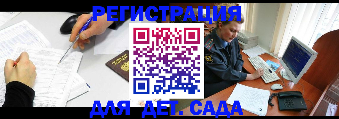 временная прописка в Армянске