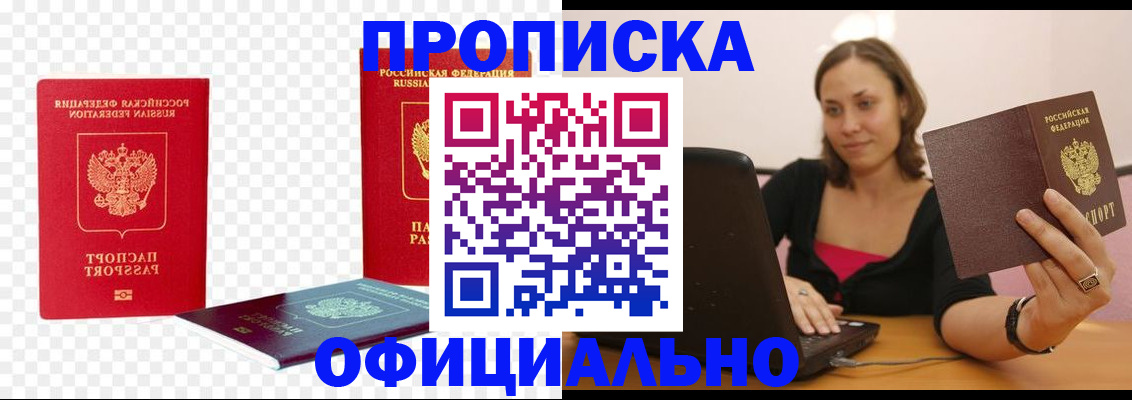 временная регистрация госуслуги в Армянске