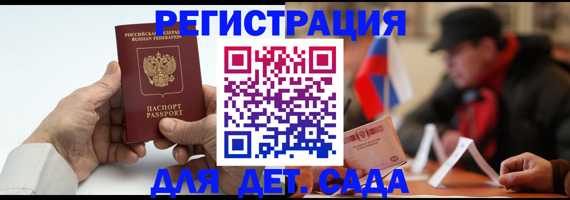 регистрация в Армянске