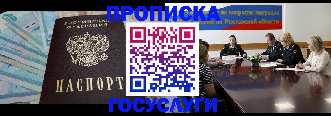 временная регистрация собственник в Армянске